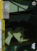 【RRR仕様】相合傘の本音は[WS_MKI/W126-032R]