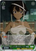 【SR仕様(RR)】ミイラ男コスチューム？ 檸檬[WS_MKI/W126-034S]
