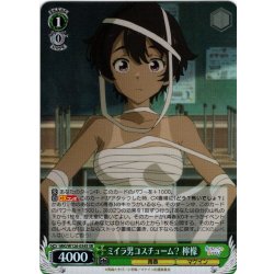 画像1: 【SR仕様(RR)】ミイラ男コスチューム？ 檸檬[WS_MKI/W126-034S]