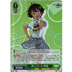 画像1: 【SR仕様(RR)】陸上ガール 檸檬[WS_MKI/W126-035S]