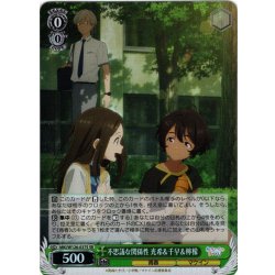 画像1: 【SR仕様(R)】不思議な関係性 光希＆千早＆檸檬[WS_MKI/W126-037S]
