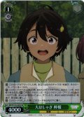 【SR仕様(U)】大はしゃぎ 檸檬[WS_MKI/W126-040S]
