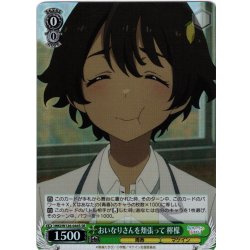画像1: 【SR仕様(C)】おいなりさんを頬張って 檸檬[WS_MKI/W126-044S]