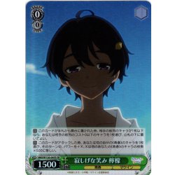 画像1: 【SR仕様(C)】寂しげな笑み 檸檬[WS_MKI/W126-045S]
