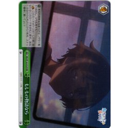 画像1: 【RRR仕様】もしもの物語なら[WS_MKI/W126-052R]