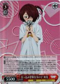 【SR仕様(RR)】引っ込み思案な女の子 知花[WS_MKI/W126-054S]