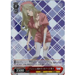 画像1: 【SR仕様(R)】テンション低めギャルナース 夢子[WS_MKI/W126-057S]