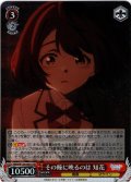 【SR仕様(R)】その瞳に映るのは 知花[WS_MKI/W126-061S]