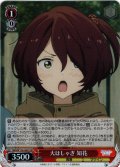 【SR仕様(U)】大はしゃぎ 知花[WS_MKI/W126-063S]