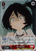 【SR仕様(U)】怯える知花[WS_MKI/W126-064S]