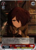 【SR仕様(U)】興味津々 知花[WS_MKI/W126-065S]