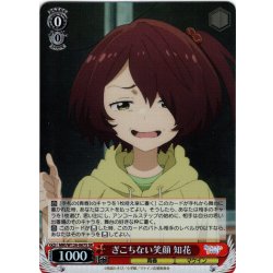 画像1: 【SR仕様(C)】ぎこちない笑顔 知花[WS_MKI/W126-067S]