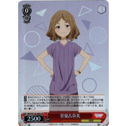 画像1: 【SR仕様(C)】甘夏古奈美[WS_MKI/W126-068S]