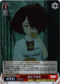 【SR仕様(C)】励ます知花[WS_MKI/W126-071S]