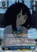 【SR仕様(RR)】天井知らずの食欲 杏菜[WS_MKI/W126-076S]