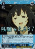 【SR仕様(R)】凍り付く笑顔 杏菜[WS_MKI/W126-080S]