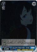 【SR仕様(R)】缶詰め合宿の夜に 杏菜[WS_MKI/W126-081S]
