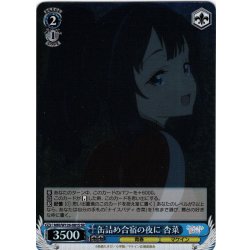 画像1: 【SR仕様(R)】缶詰め合宿の夜に 杏菜[WS_MKI/W126-081S]