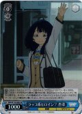 【SR仕様(U)】ラッコ系ヒロイン？ 杏菜[WS_MKI/W126-084S]