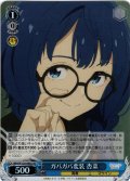 【SR仕様(U)】ガバガバ変装 杏菜[WS_MKI/W126-086S]
