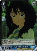 【SR仕様(U)】完璧な解決策 杏菜[WS_MKI/W126-089S]