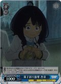 【SR仕様(C)】菓子折り強奪 杏菜[WS_MKI/W126-091S]