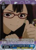 【SR仕様(C)】腐のモノの思考実験 古都[WS_MKI/W126-092S]