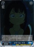 【SR仕様(C)】必死の訴え 杏菜[WS_MKI/W126-093S]