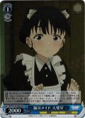 【SR仕様(C)】猫耳メイド 天愛星[WS_MKI/W126-094S]