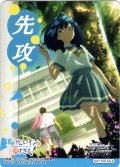 先攻マーカー(食い意地だけは負けない 杏菜)[WS_MKI/W126PR]【1/6】