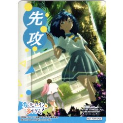 画像1: 先攻マーカー(食い意地だけは負けない 杏菜)[WS_MKI/W126PR]【1/6】
