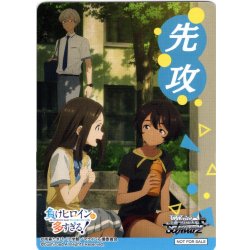 画像1: 先攻マーカー(不思議な関係性 光希＆千早＆檸檬)[WS_MKI/W126PR]【2/6】