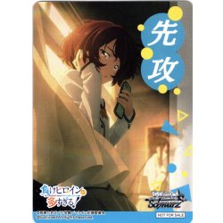 画像1: 先攻マーカー(夕日に背を向けて 知花)[WS_MKI/W126PR]【3/6】