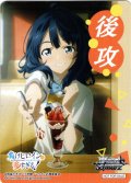 後攻マーカー(はい、あーん 杏菜)[WS_MKI/W126PR]【4/6】