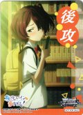 後攻マーカー(文芸部ガール 知花)[WS_MKI/W126PR]【6/6】