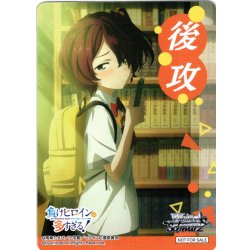 画像1: 後攻マーカー(文芸部ガール 知花)[WS_MKI/W126PR]【6/6】