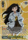【SP仕様(RR)】お兄様のジャケット 佳樹[WS_MKI/W126-004_SP]