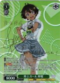 【SP仕様(RR)】陸上ガール 檸檬[WS_MKI/W126-035_SP]
