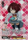 【SP仕様(RR)】金魚すくいに夢中 知花[WS_MKI/W126-053_SP]