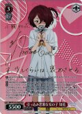 【SP仕様(RR)】引っ込み思案な女の子 知花[WS_MKI/W126-054_SP]