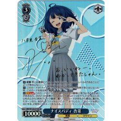 画像1: 【SP仕様(RR)】ナイスバディ 杏菜[WS_MKI/W126-077_SP]