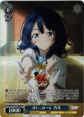 【SP仕様(R)】はい、あーん 杏菜[WS_MKI/W126-078_SP]