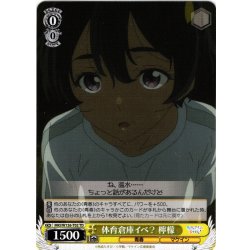 画像1: 体育倉庫イベ？ 檸檬[WS_MKI/W126-T02TD]