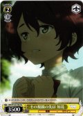 その視線の先は 知花[WS_MKI/W126-T08TD]