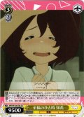 至福のひと時 知花[WS_MKI/W126-T09TD]