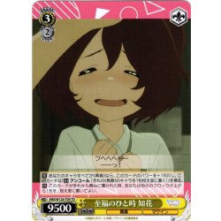 画像1: 至福のひと時 知花[WS_MKI/W126-T09TD]
