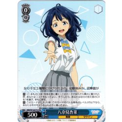 画像1: 八奈見杏菜[WS_MKI/W126-T13TD]