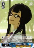 文芸部副部長 古都[WS_MKI/W126-T14TD]