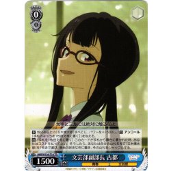 画像1: 文芸部副部長 古都[WS_MKI/W126-T14TD]