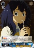 負けヒロイン 杏菜[WS_MKI/W126-T16TD]